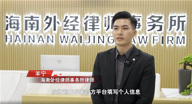 海南外经律师事务所羊宁律师以案释法：警惕“出借手机卡，高薪兼职”背后的帮信陷阱——聚焦《阳光检察 以案释法》栏目“全民反诈”专题
