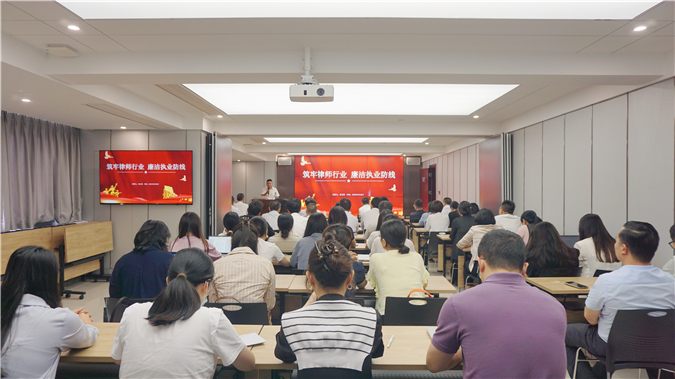 筑牢廉洁防线 永葆律师本色—— 外经所开展中央八项规定精神专题学习暨执业风险警示教育活动