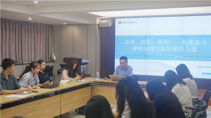 律所新锐对话资深前辈：有效沟通之道照亮实习成长路