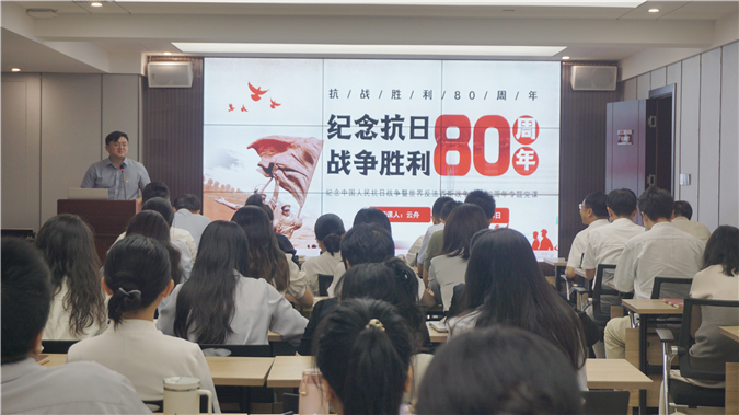 铭记历史守初心，砥砺奋进担使命——中共海南外经律师事务所党委第三支部开展“纪念抗战胜利80周年”专题党课