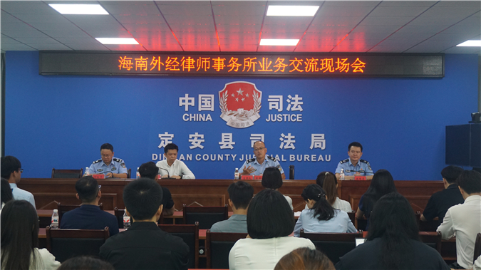 共学法治思想，共筑法治根基——海南外经律师事务所2025级实习律师参与定安县司法局培训交流活动