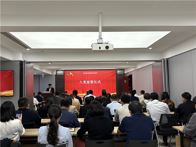 外经所党委举行入党宣誓仪式 凝聚自贸港建设法治力量